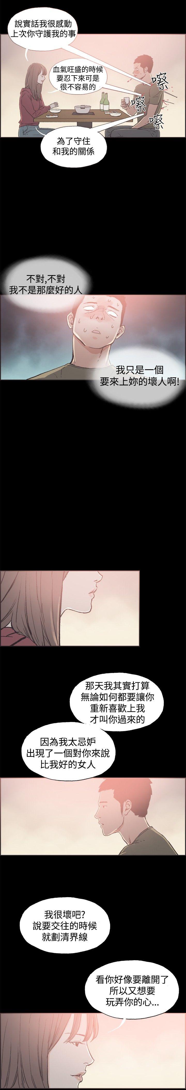 第39话 -同居-无名（第10张）