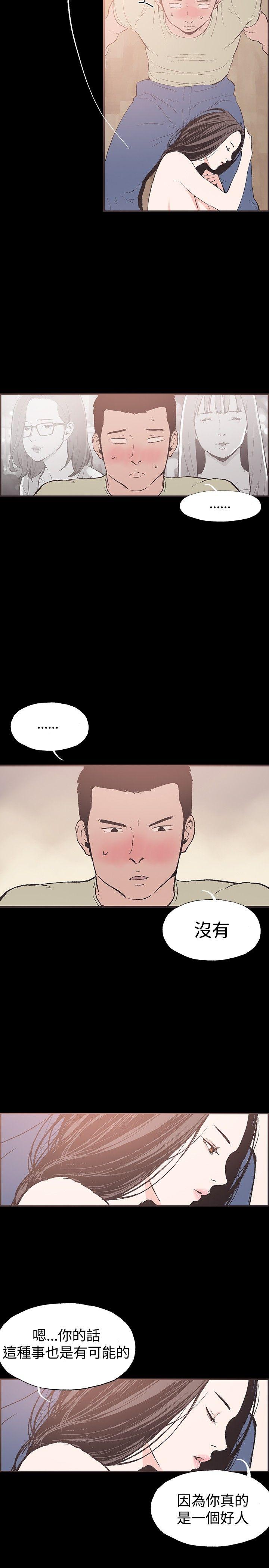 第43话 -同居-无名（第5张）