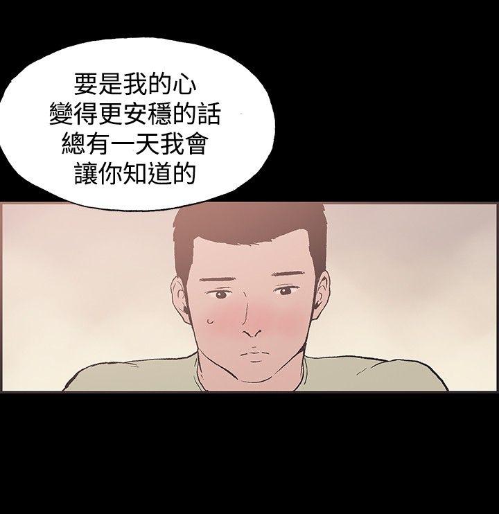 第43话 -同居-无名（第6张）