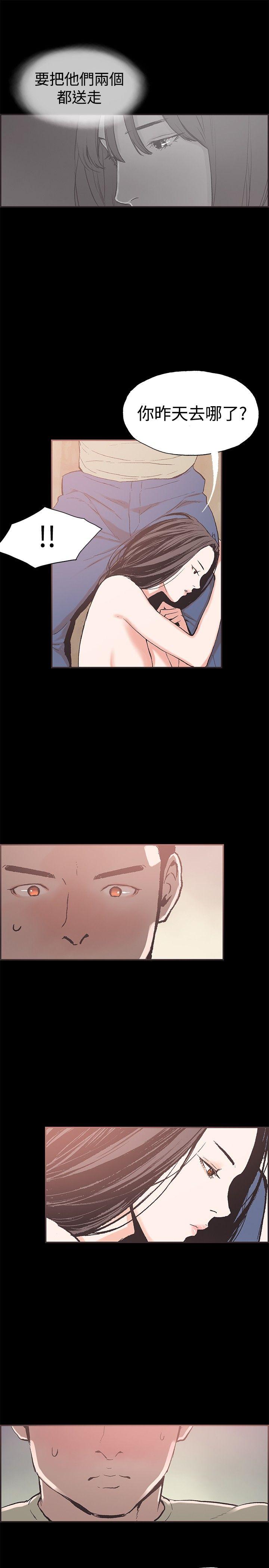 第43话 -同居-无名（第7张）