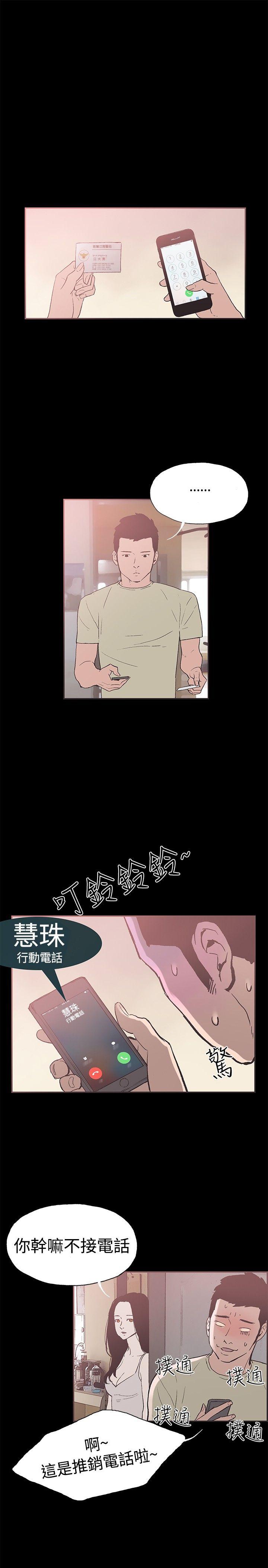 第44话 -同居-无名（第10张）