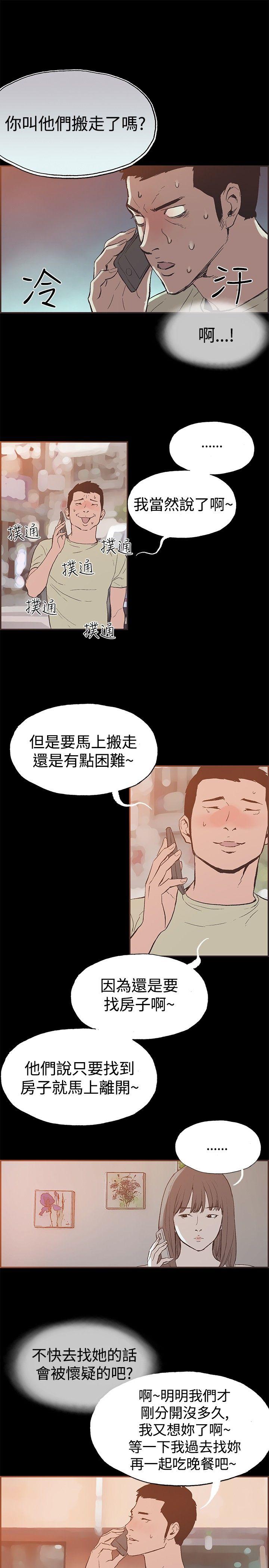 第44话 -同居-无名（第12张）