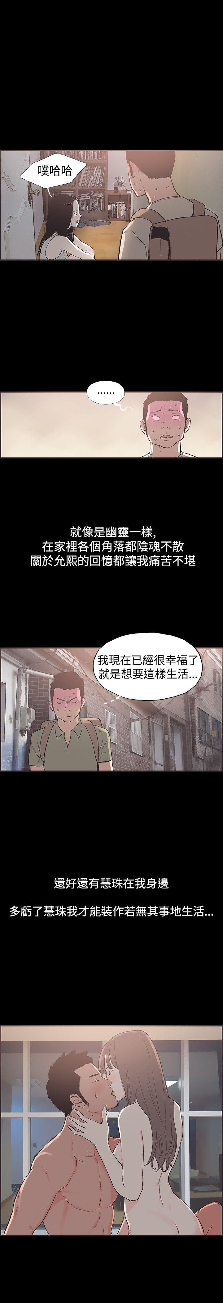 第49话 -同居-无名（第11张）