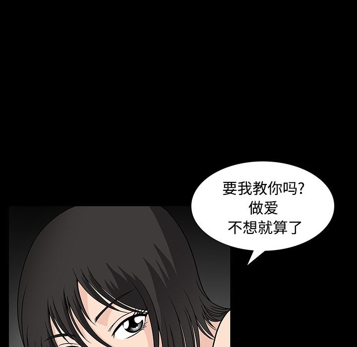 同居：12 -同居-无名（第8张）