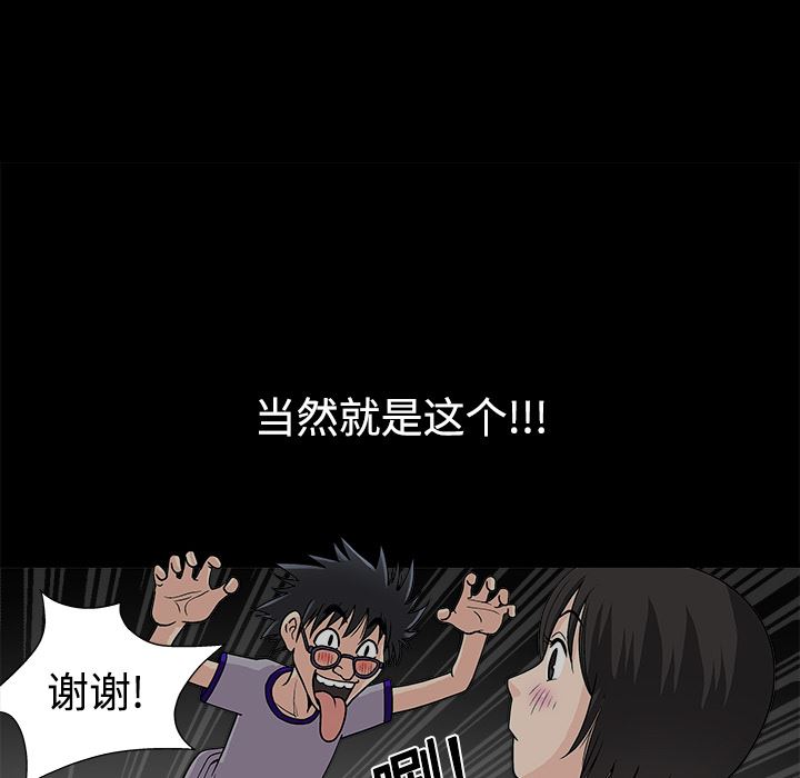 同居：12 -同居-无名（第11张）