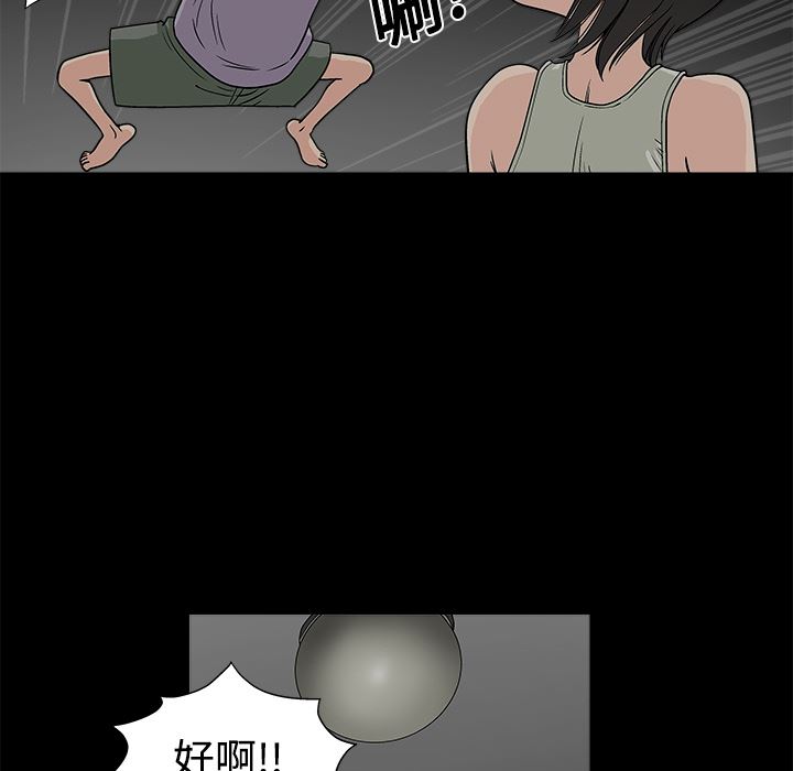 同居：12 -同居-无名（第12张）