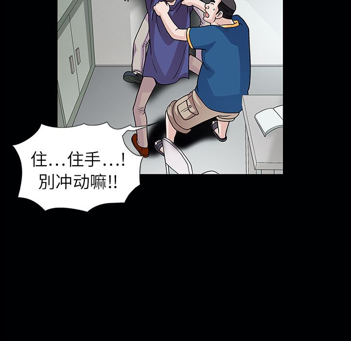 同居：10 -同居-无名（第9张）