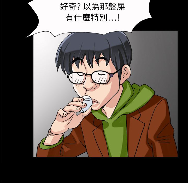 同居：8 -同居-无名（第19张）