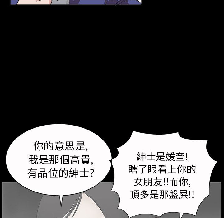 同居：8 -同居-无名（第21张）