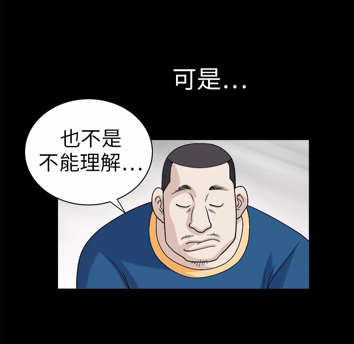 同居：7 -同居-无名（第23张）