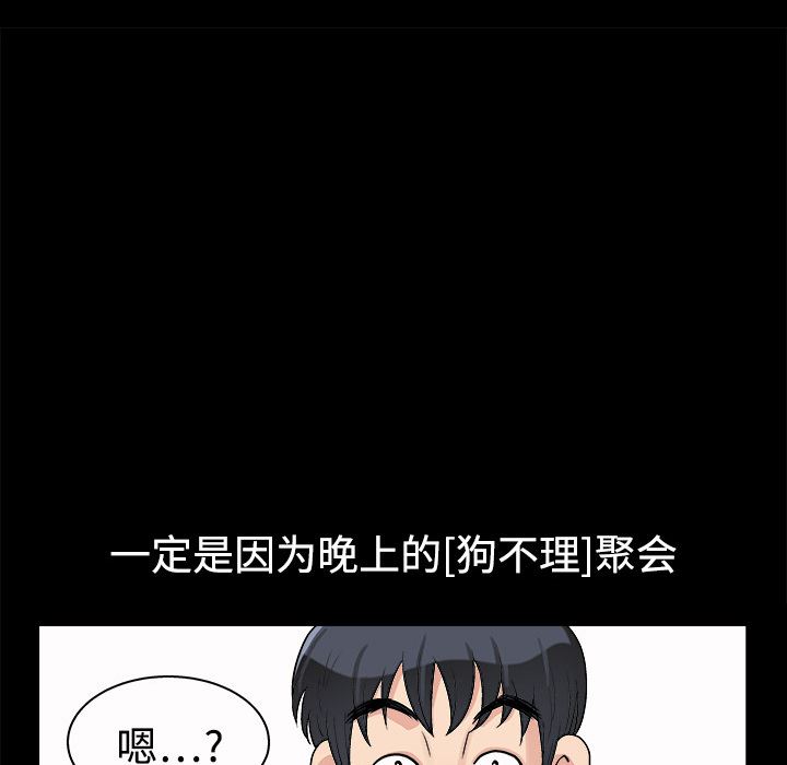 同居：5 -同居-无名（第6张）