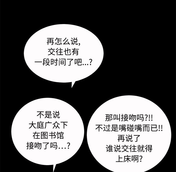 同居：5 -同居-无名（第9张）