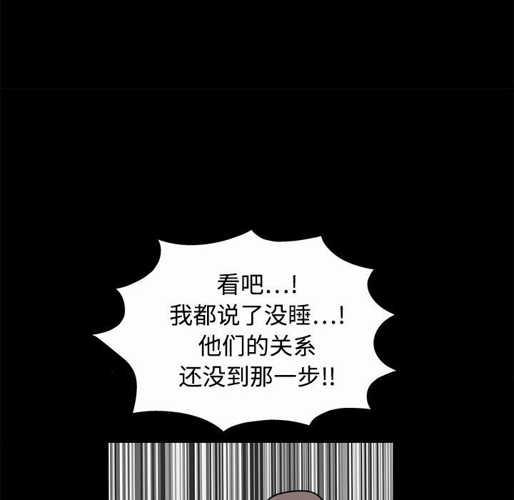 同居：5 -同居-无名（第13张）