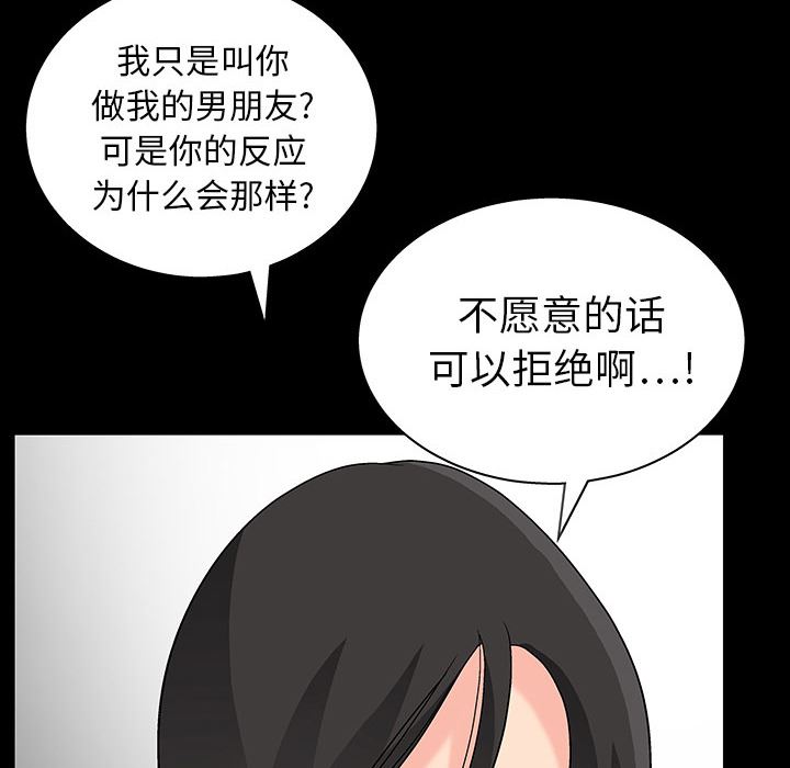 同居：3 -同居-无名（第14张）