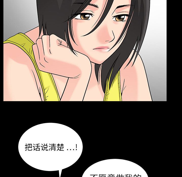 同居：3 -同居-无名（第15张）