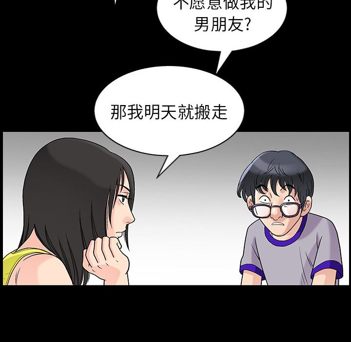 同居：3 -同居-无名（第16张）