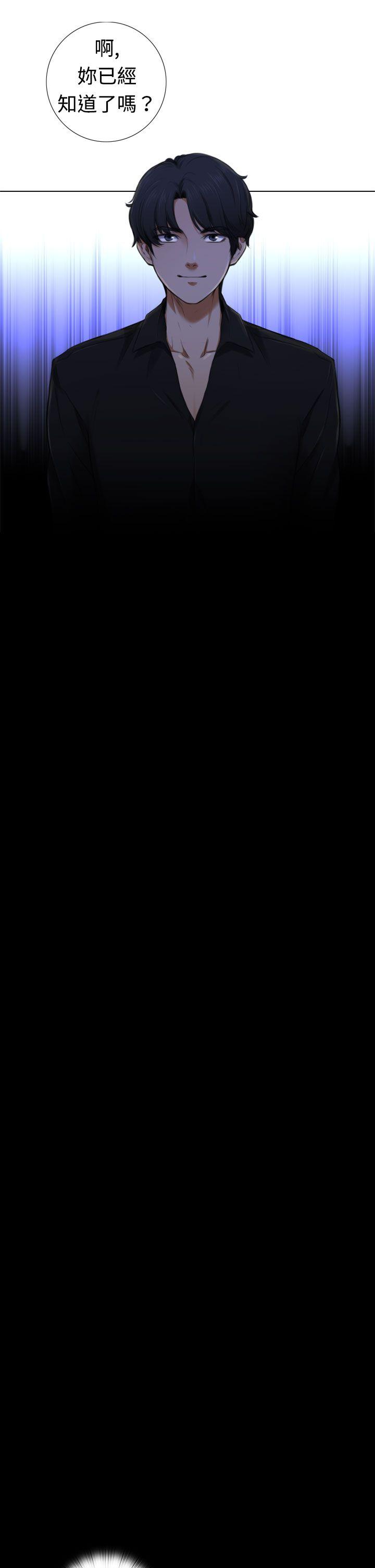 第3话 -TOUCHME-无名（第13张）