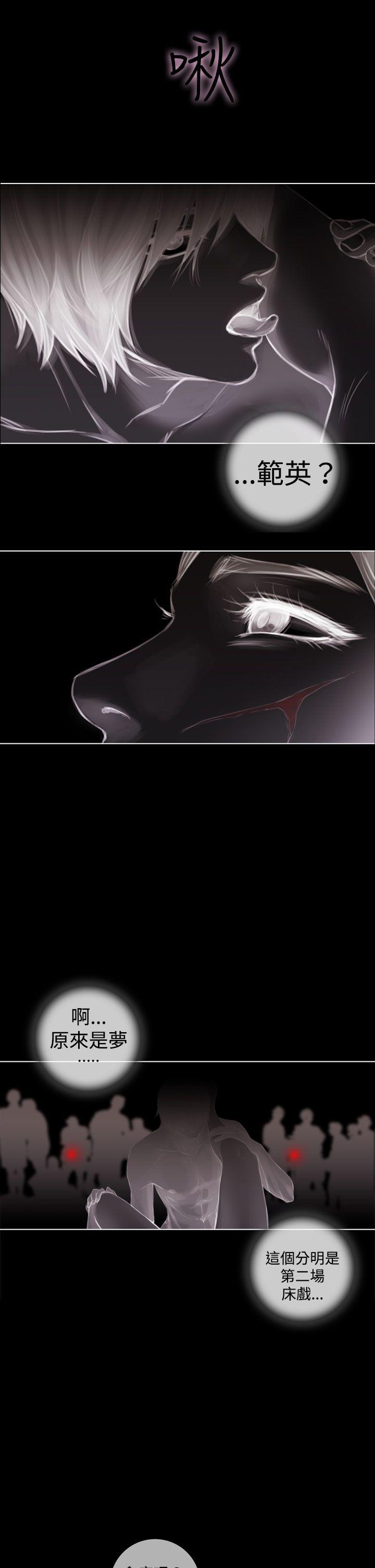 第3话 -TOUCHME-无名（第15张）