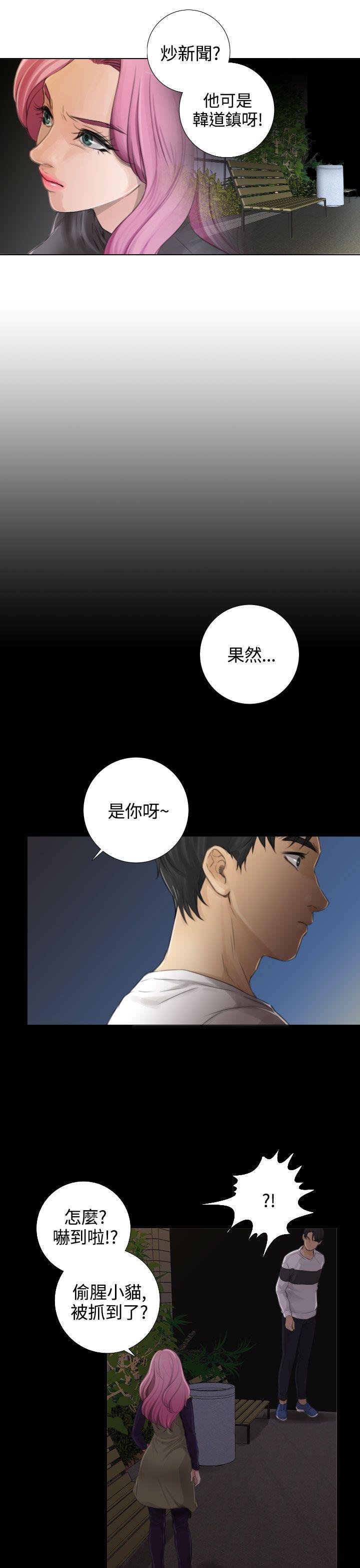 第13话 -TOUCHME-无名（第13张）