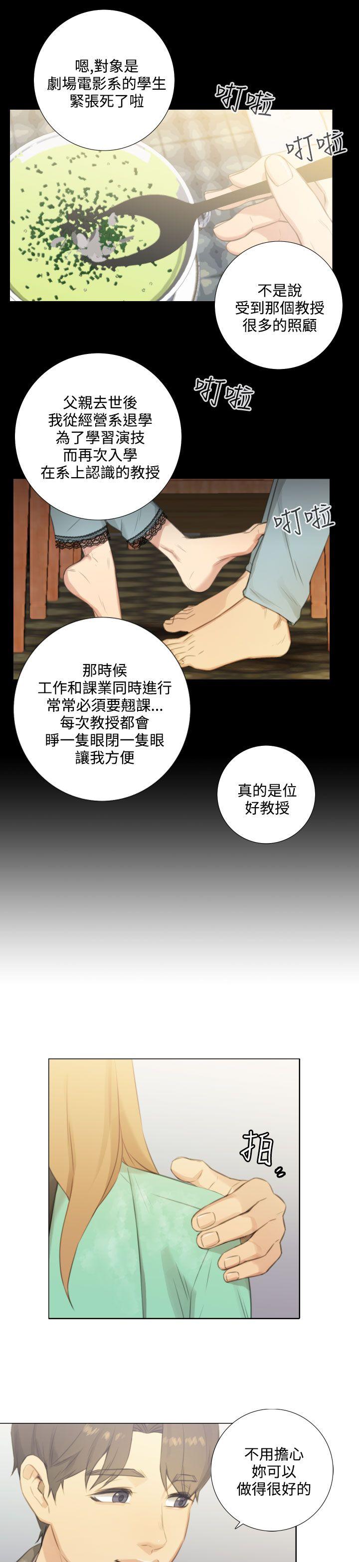 第23话 -TOUCHME-无名（第12张）