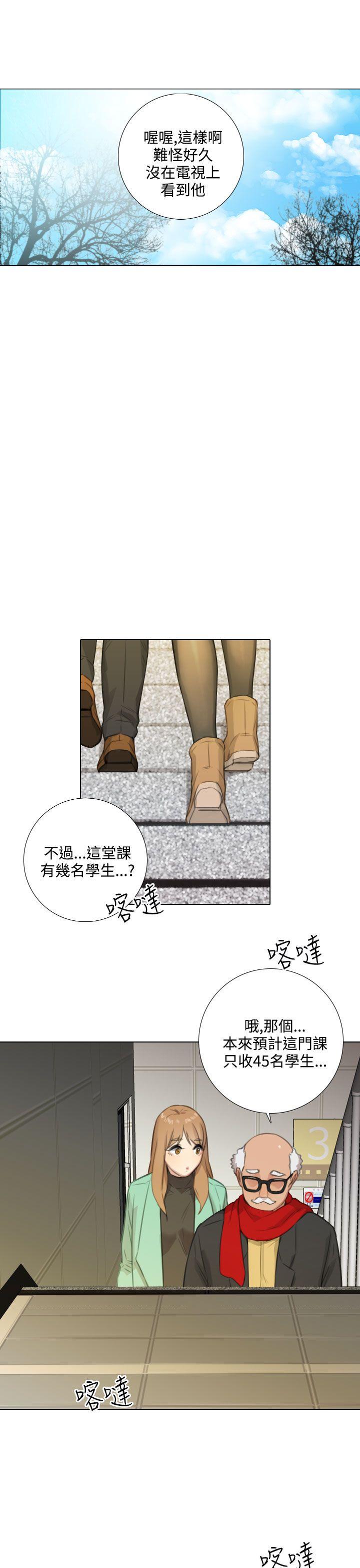 第23话 -TOUCHME-无名（第18张）