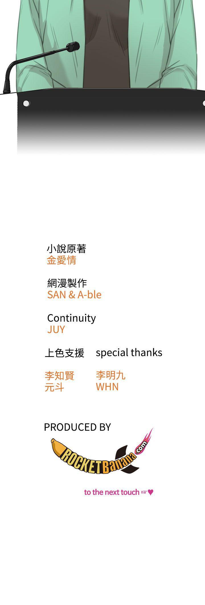 第23话 -TOUCHME-无名（第23张）