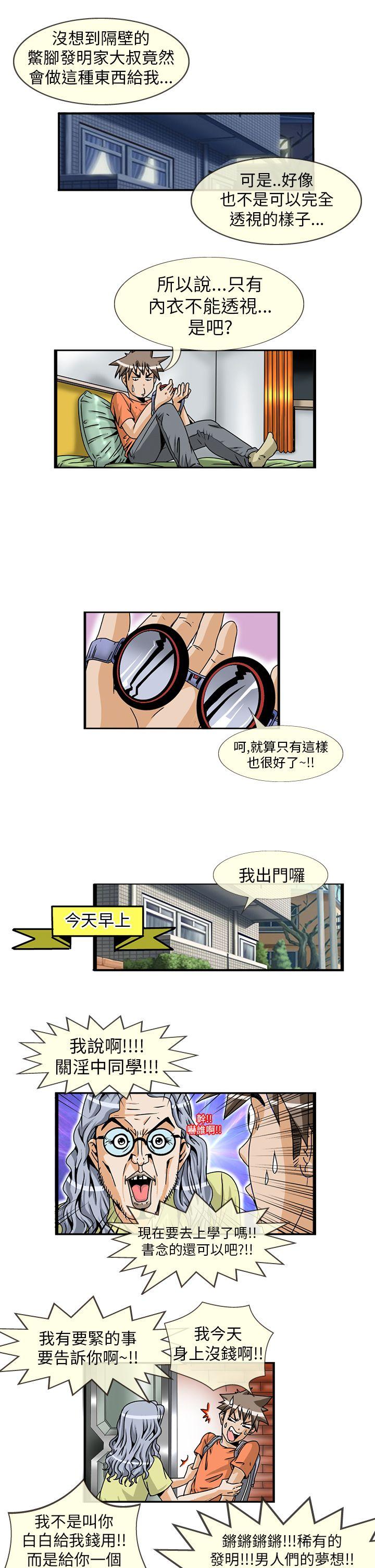 第1话 -透视！女子游泳部-无名（第5张）