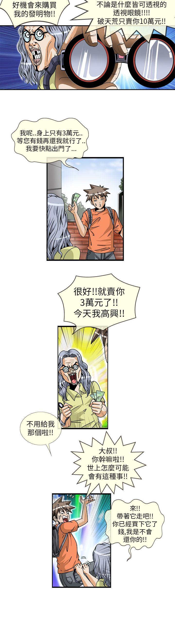 第1话 -透视！女子游泳部-无名（第6张）