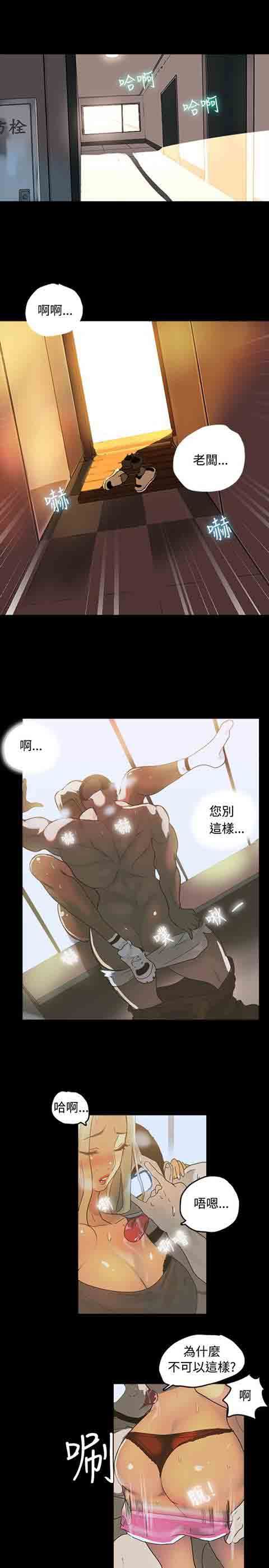 网吧女神：第1话 -网吧女神-无名（第10张）