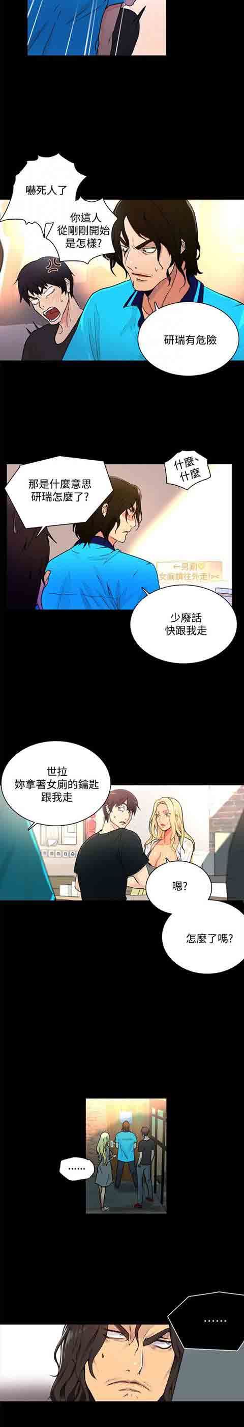 网吧女神：第2话 -网吧女神-无名（第10张）