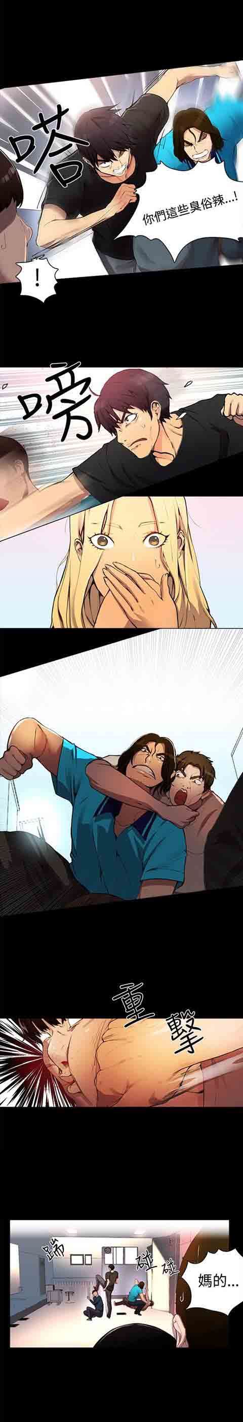 网吧女神：第2话 -网吧女神-无名（第13张）