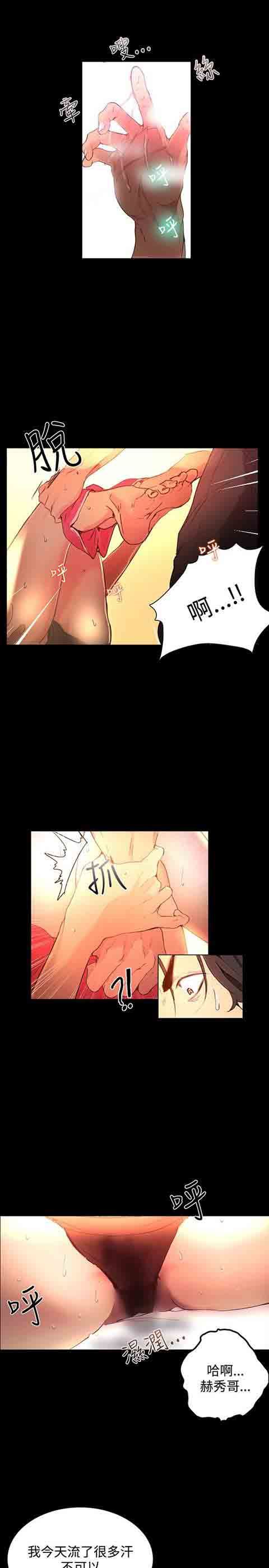 网吧女神：第4话 -网吧女神-无名（第13张）