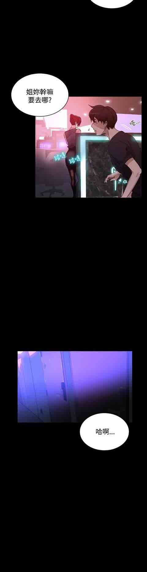 网吧女神：第5话 -网吧女神-无名（第11张）