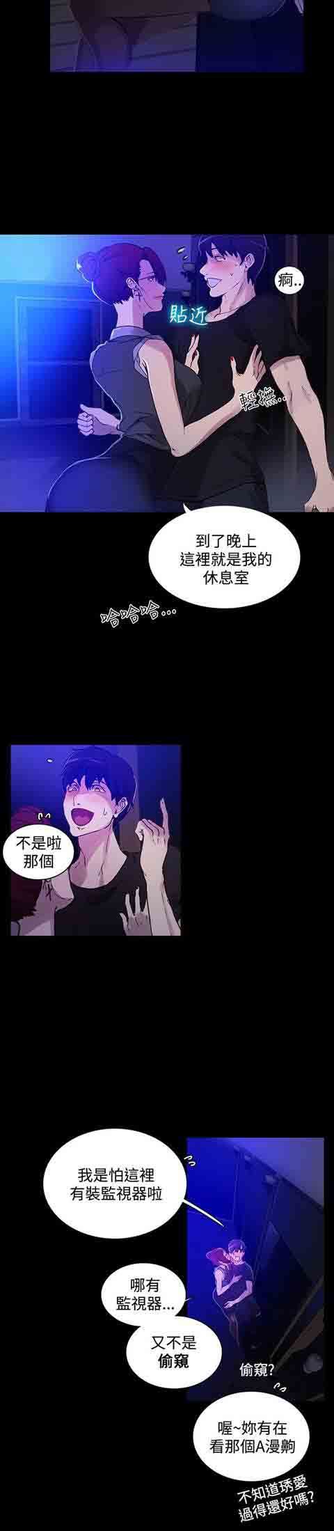 网吧女神：第5话 -网吧女神-无名（第13张）