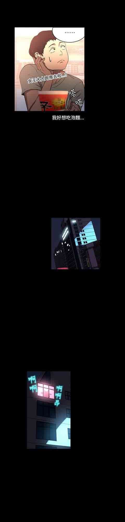 网吧女神：第6话 -网吧女神-无名（第16张）