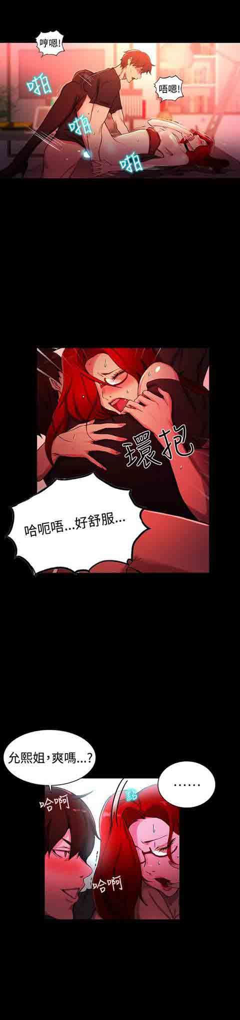 网吧女神：第6话 -网吧女神-无名（第18张）