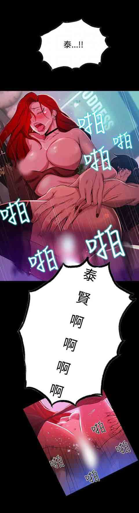 网吧女神：第6话 -网吧女神-无名（第20张）