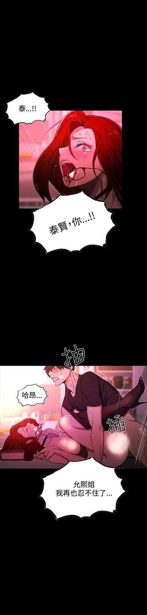 网吧女神：第6话 -网吧女神-无名（第21张）