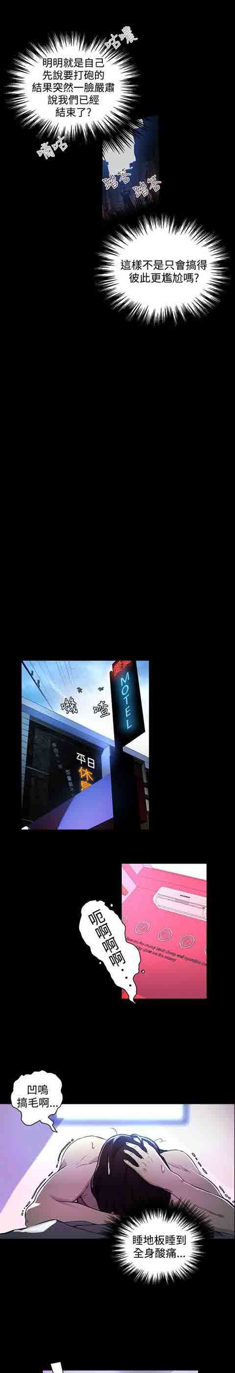 网吧女神：第7话 -网吧女神-无名（第13张）