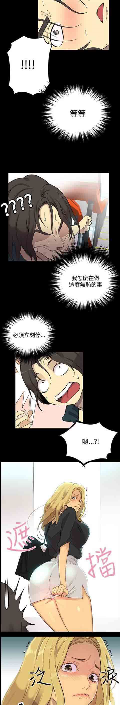 网吧女神：第7话 -网吧女神-无名（第18张）