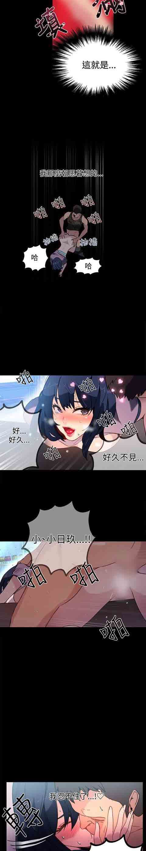 网吧女神：第11话 -网吧女神-无名（第19张）