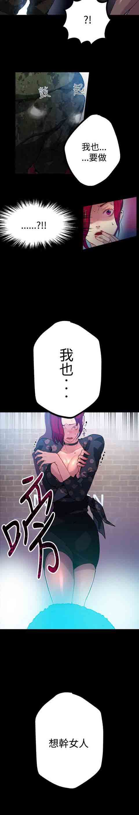 网吧女神：第11话 -网吧女神-无名（第22张）