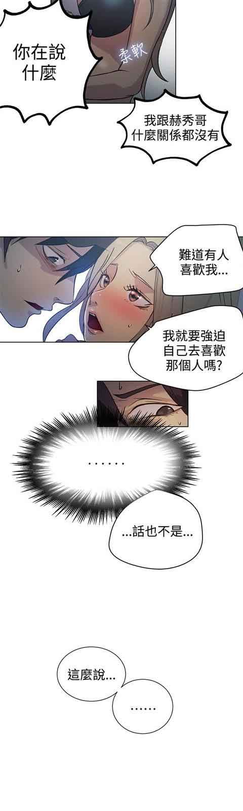 网吧女神：第18话 -网吧女神-无名（第13张）