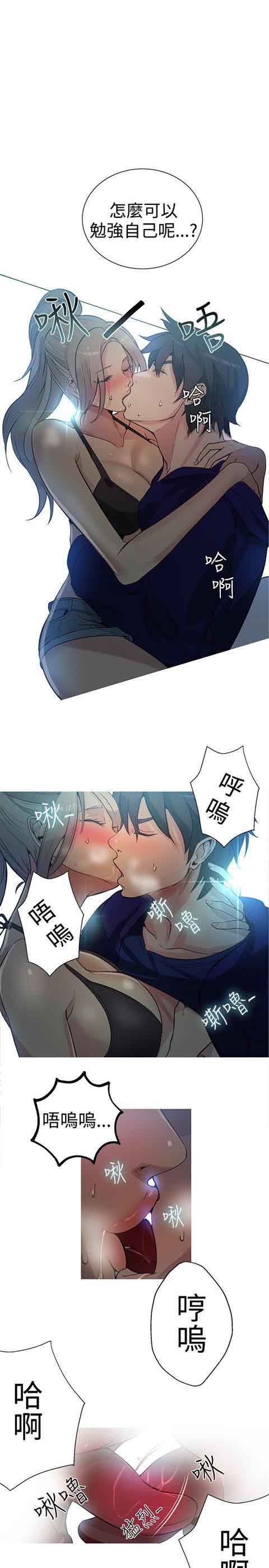 网吧女神：第18话 -网吧女神-无名（第14张）