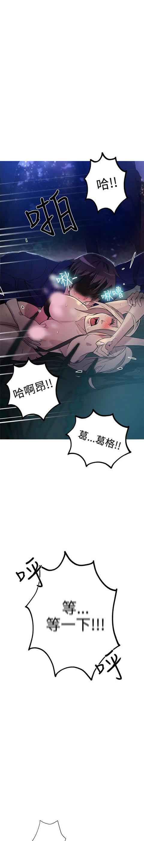 网吧女神：第18话 -网吧女神-无名（第22张）