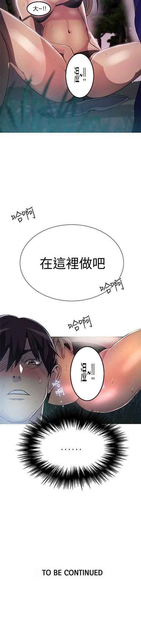 网吧女神：第18话 -网吧女神-无名（第24张）