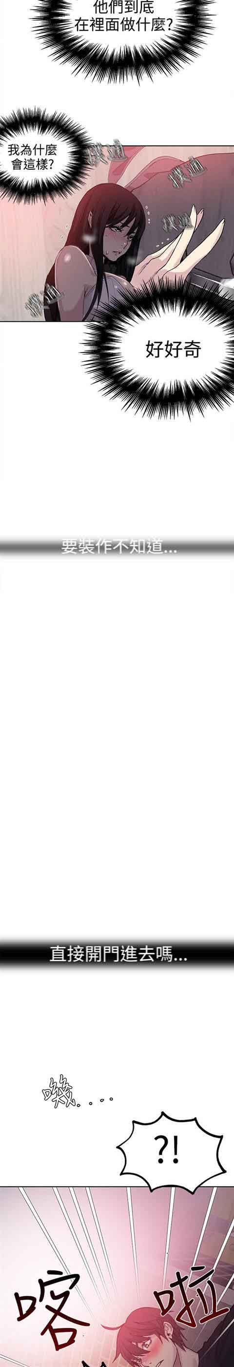 网吧女神：第25话 -网吧女神-无名（第11张）