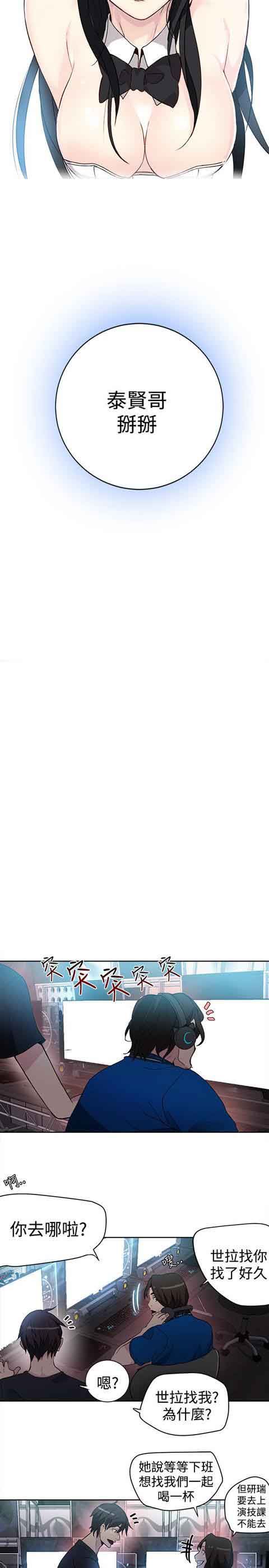 网吧女神：第25话 -网吧女神-无名（第15张）