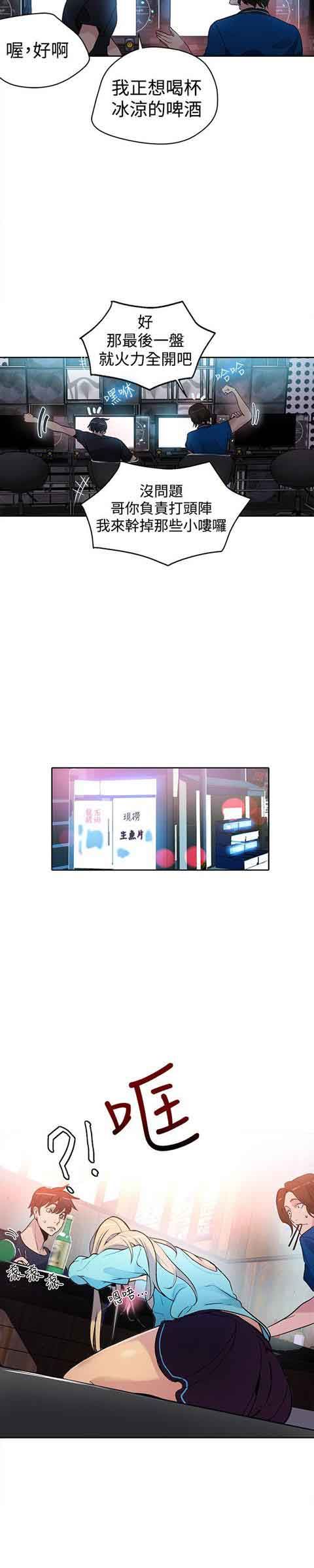 网吧女神：第25话 -网吧女神-无名（第16张）