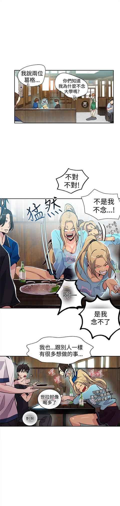 网吧女神：第25话 -网吧女神-无名（第17张）